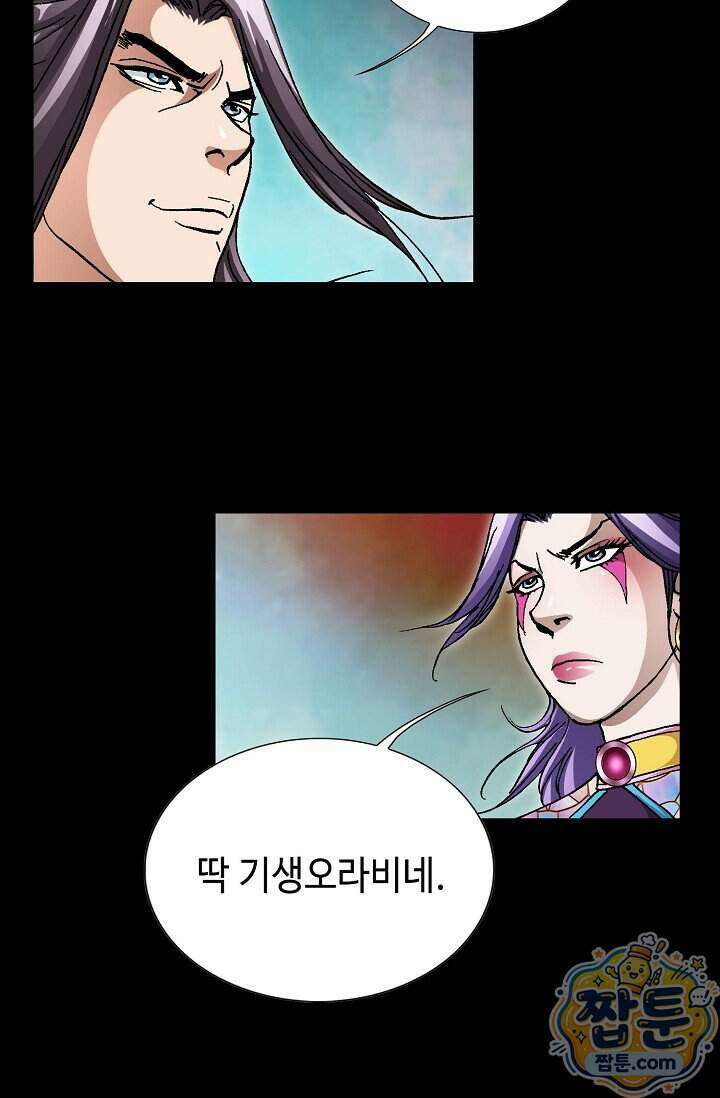 혈우 109화 13