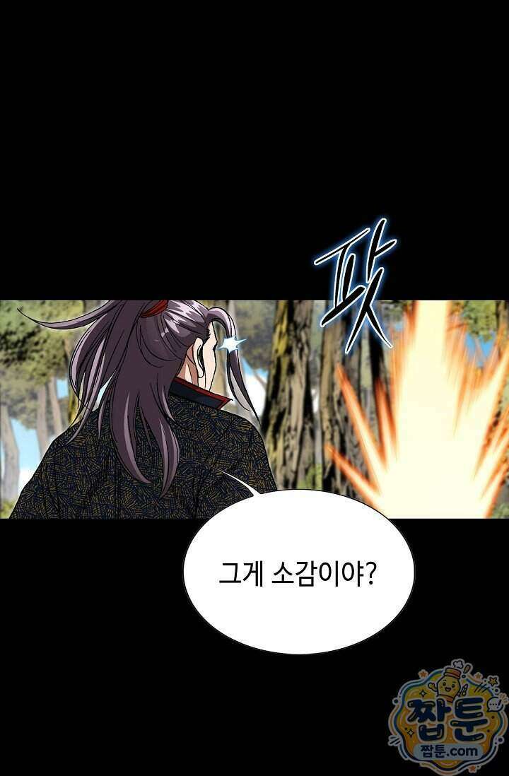 혈우 109화 14