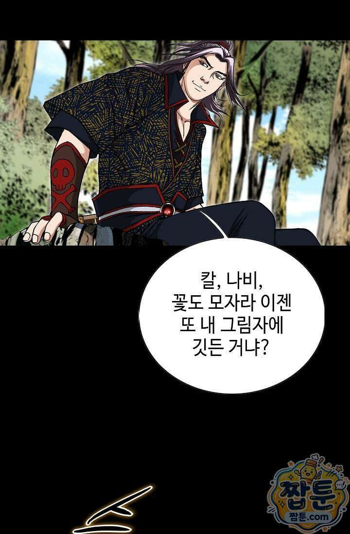 혈우 109화 17