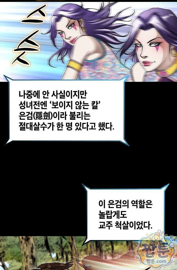 혈우 109화 18