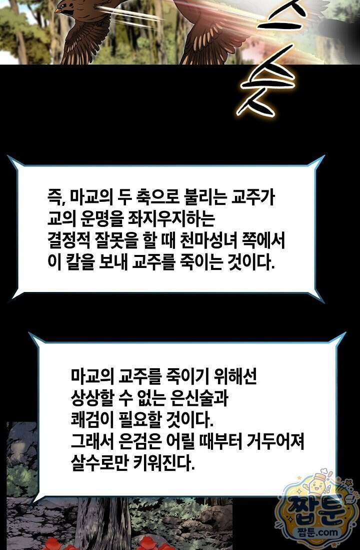 혈우 109화 19