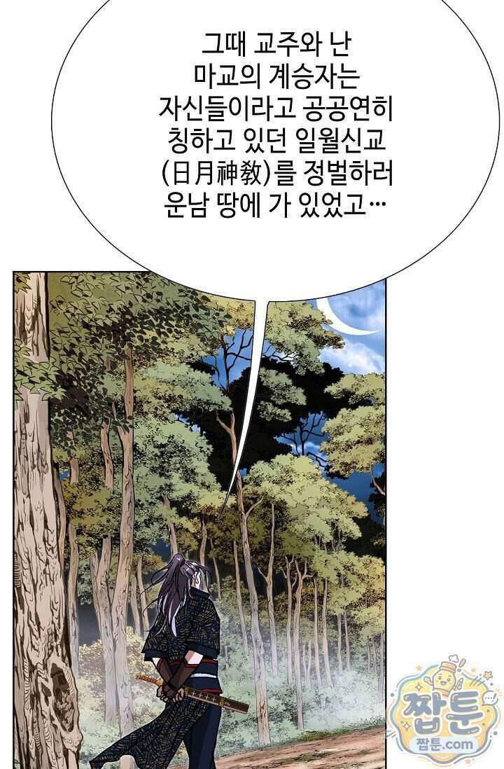 혈우 109화 24