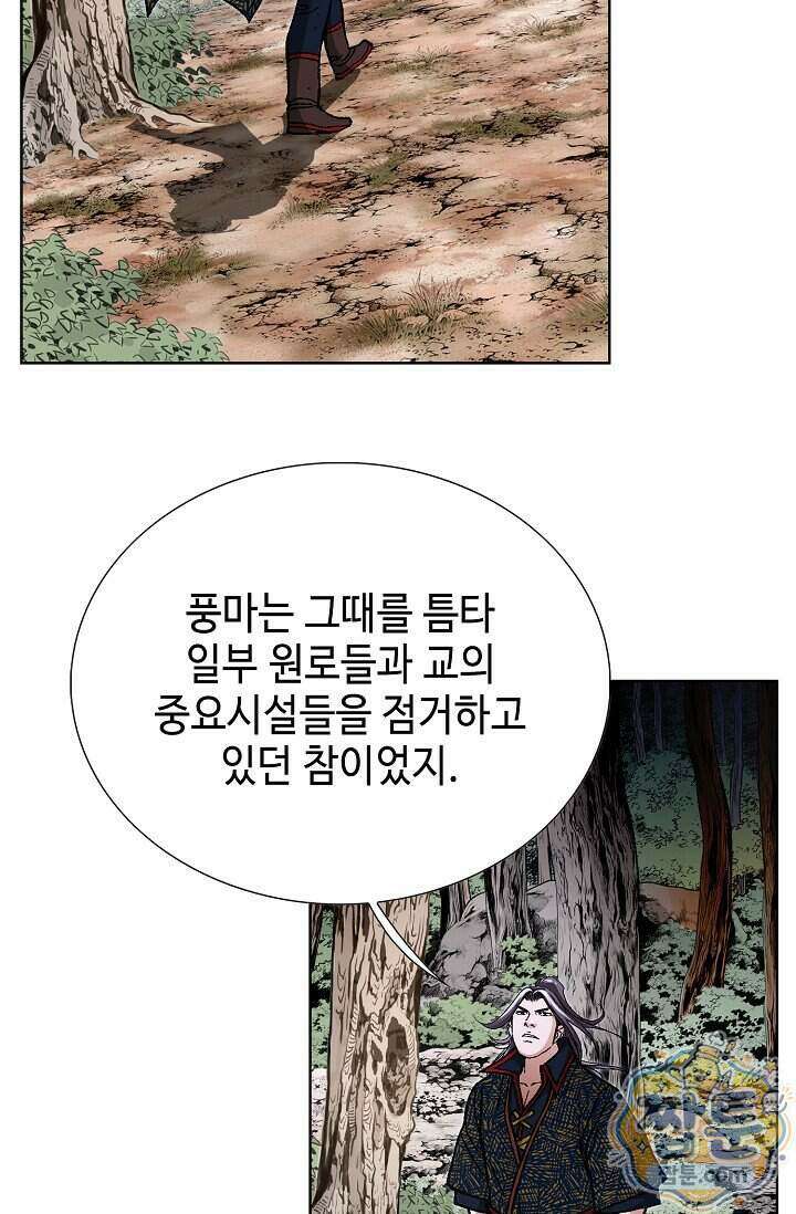 혈우 109화 25