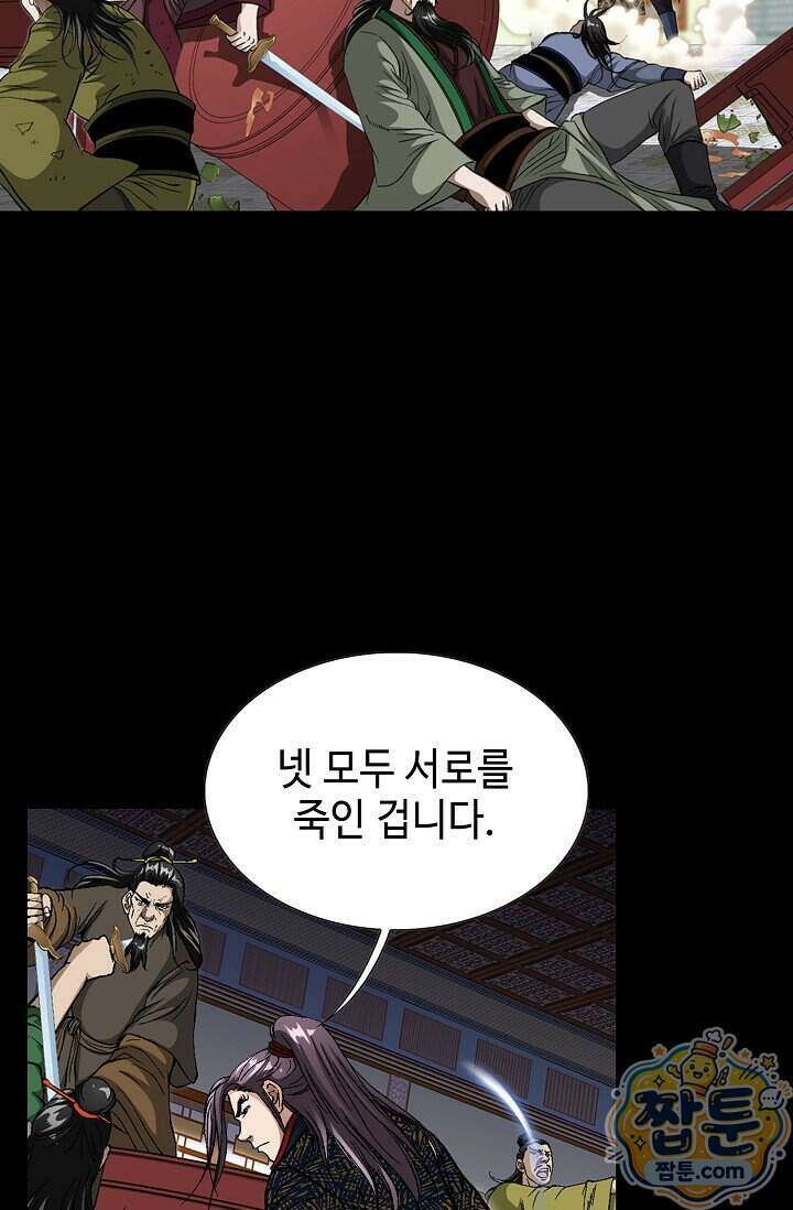 혈우 109화 28