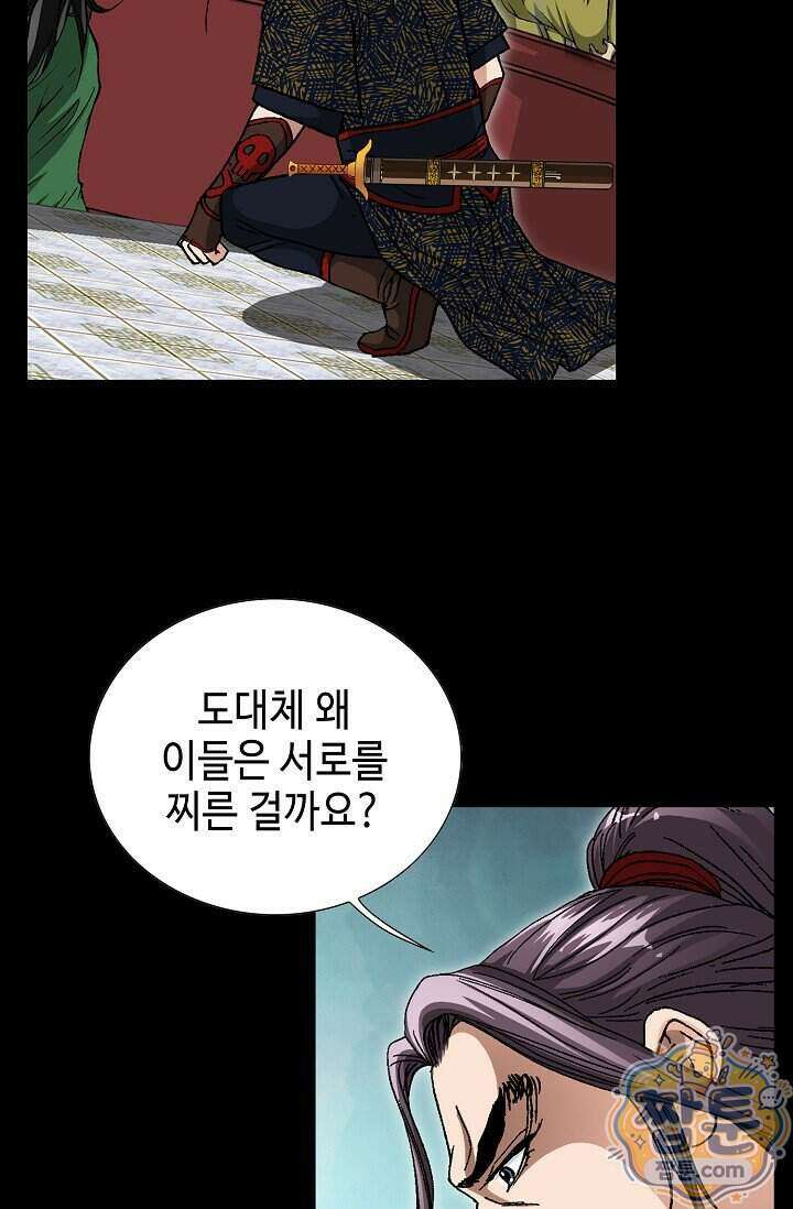 혈우 109화 29