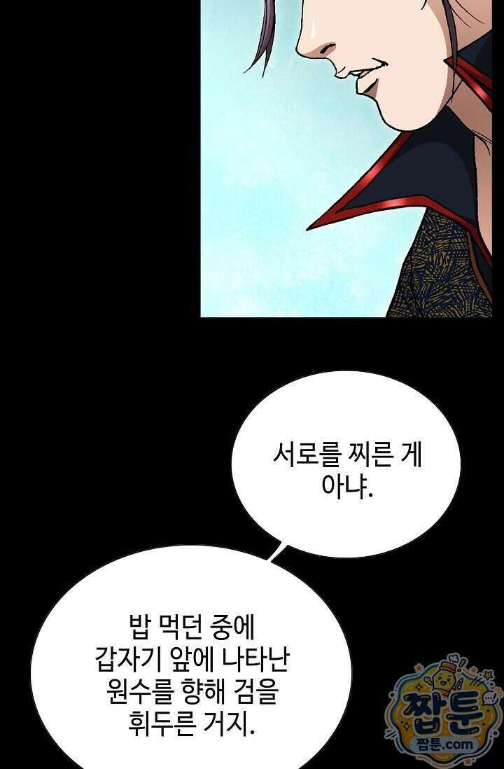 혈우 109화 30