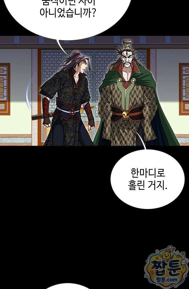 혈우 109화 32