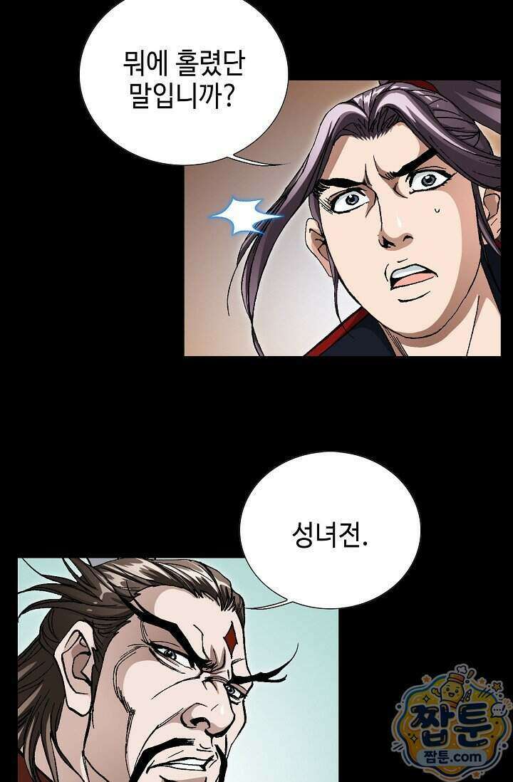 혈우 109화 33
