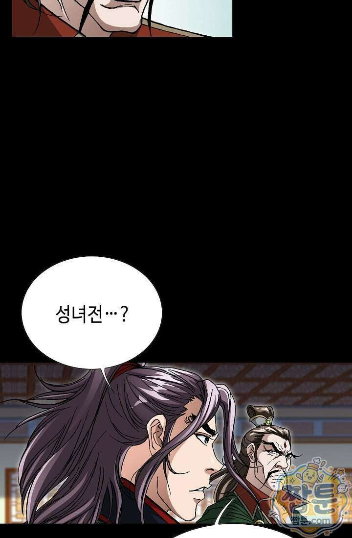 혈우 109화 34