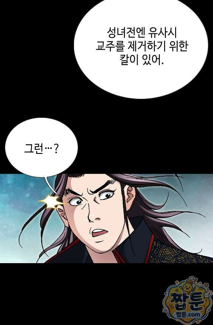 혈우 109화 35