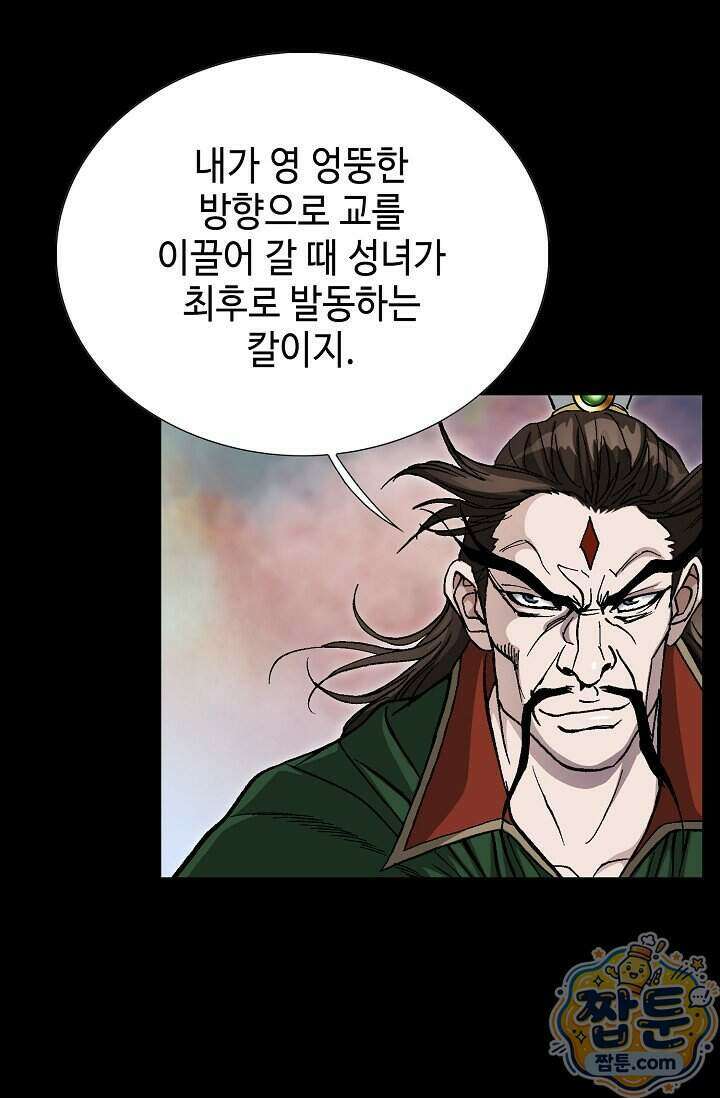 혈우 109화 36