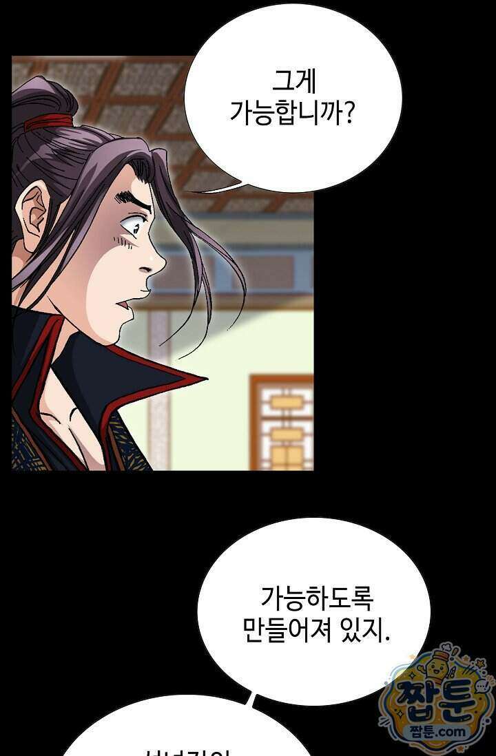 혈우 109화 37