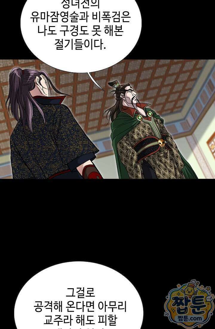 혈우 109화 38