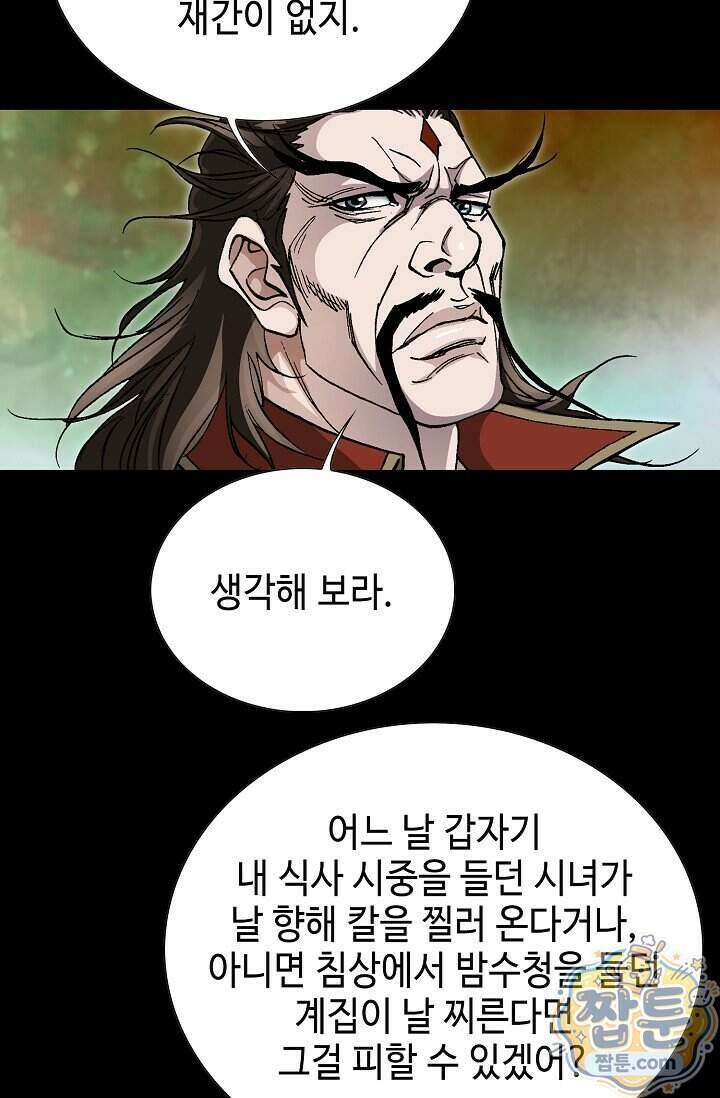 혈우 109화 39