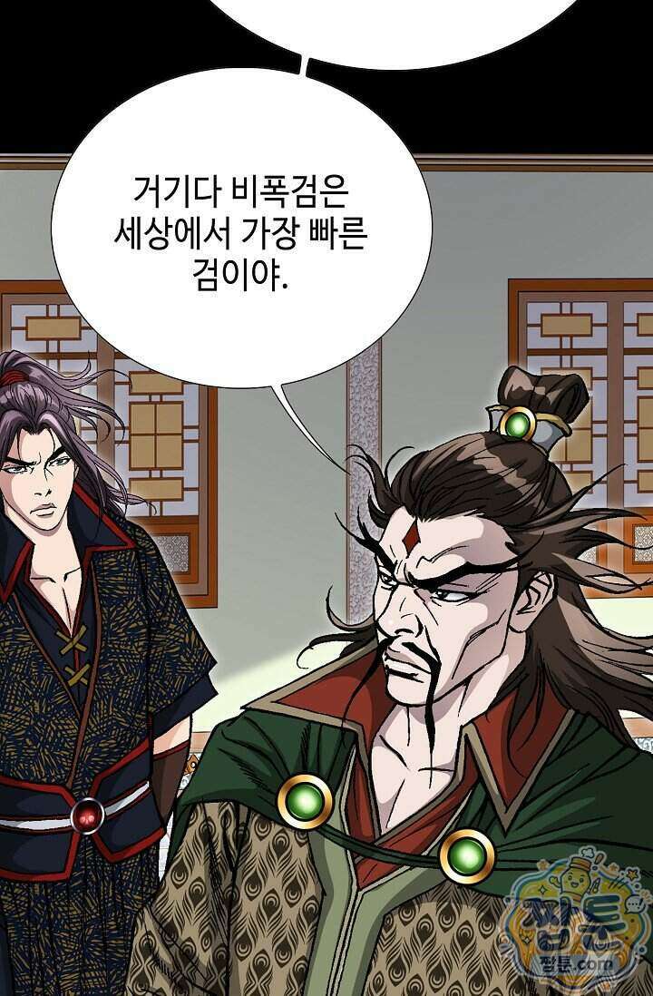 혈우 109화 40