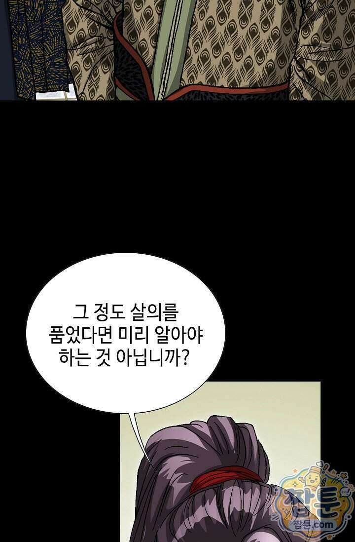 혈우 109화 41