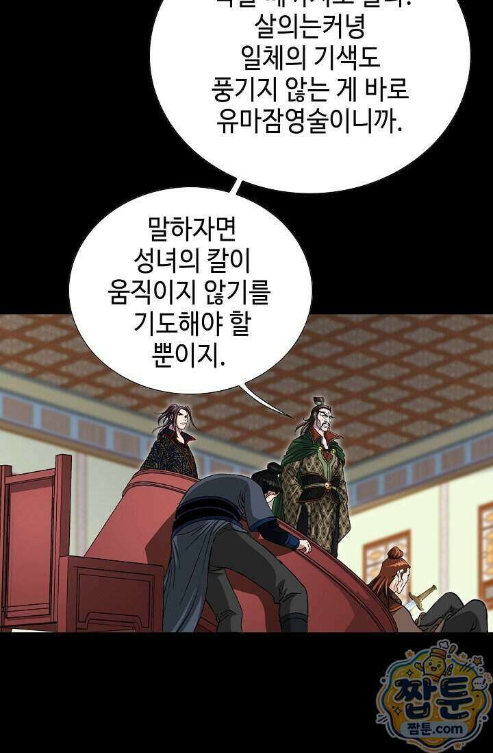 혈우 109화 43