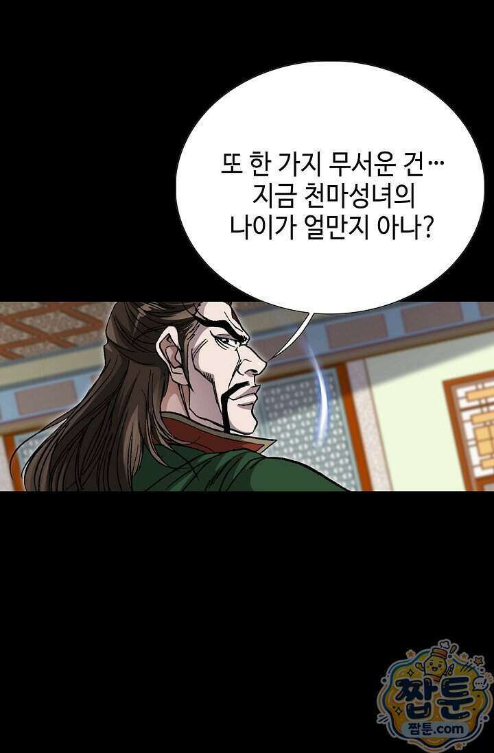 혈우 109화 44