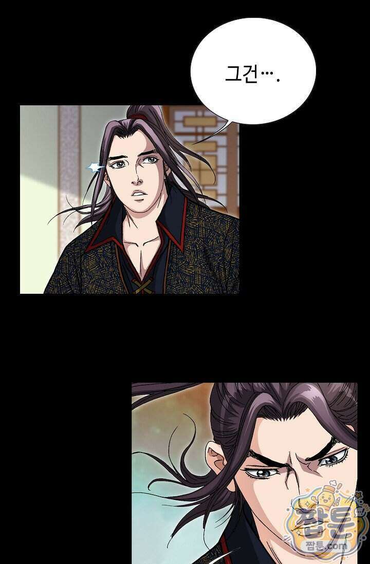 혈우 109화 45