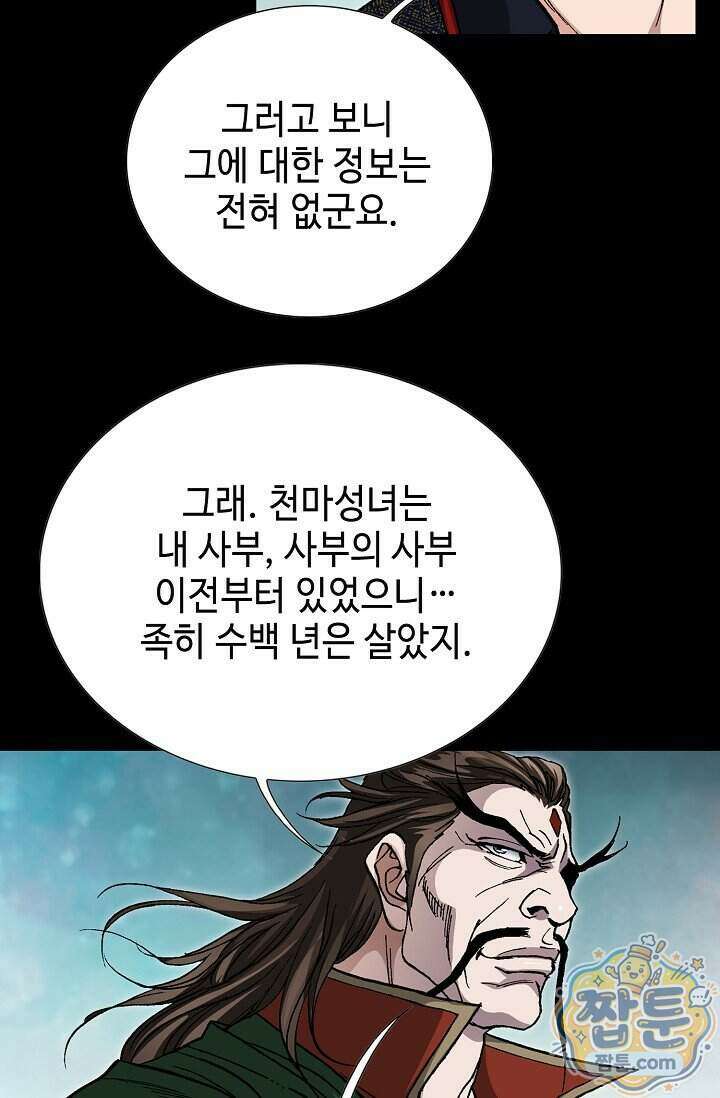 혈우 109화 46