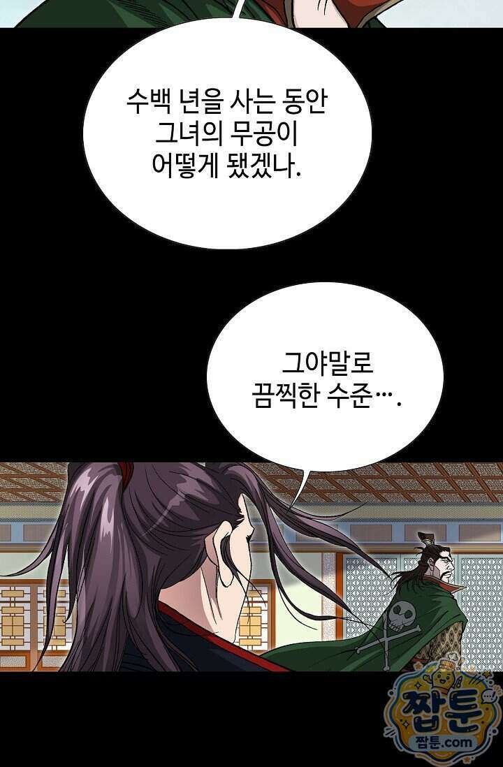 혈우 109화 47