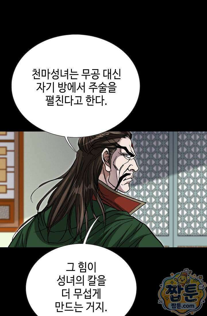 혈우 109화 48