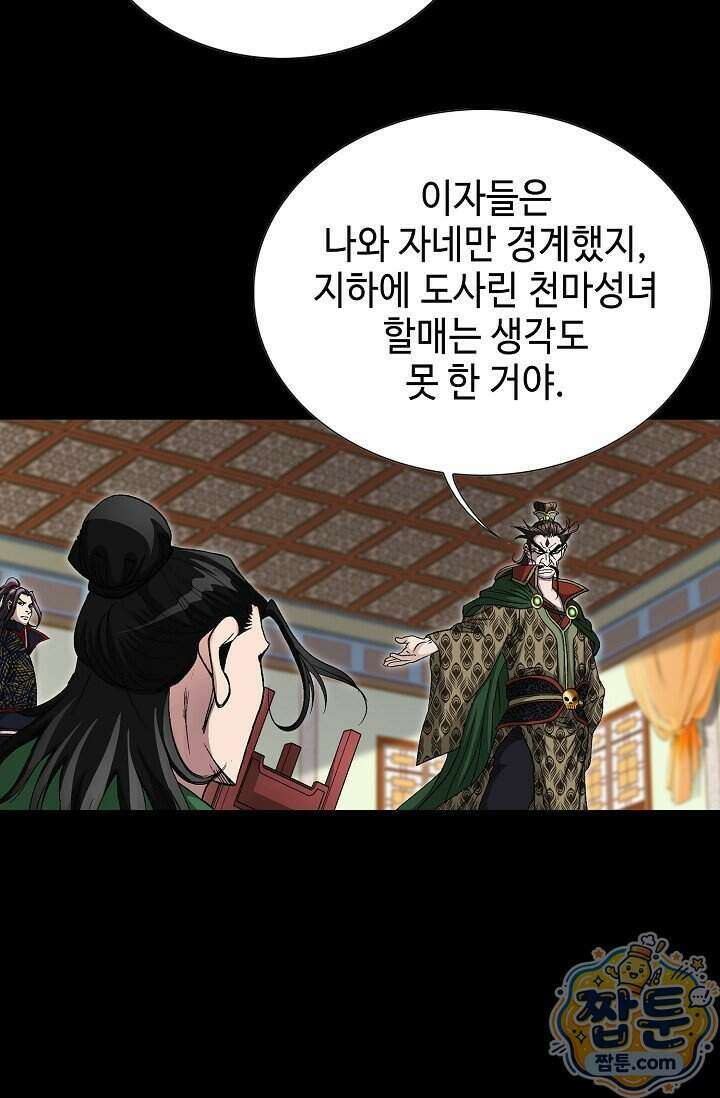 혈우 109화 49