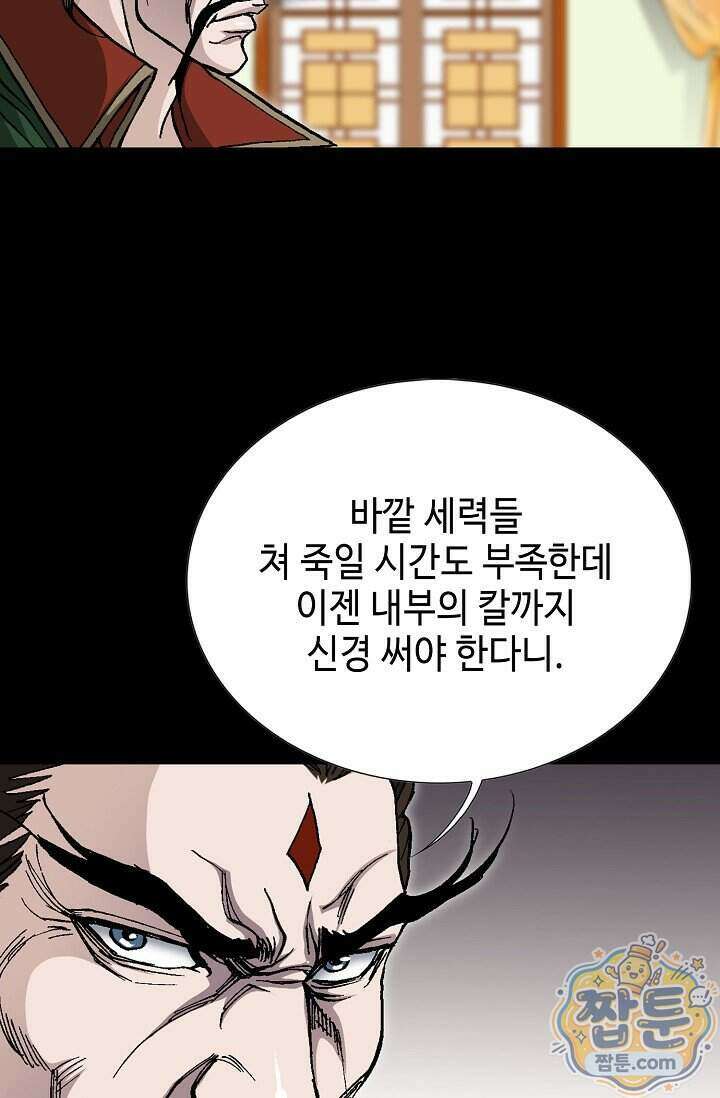 혈우 109화 52