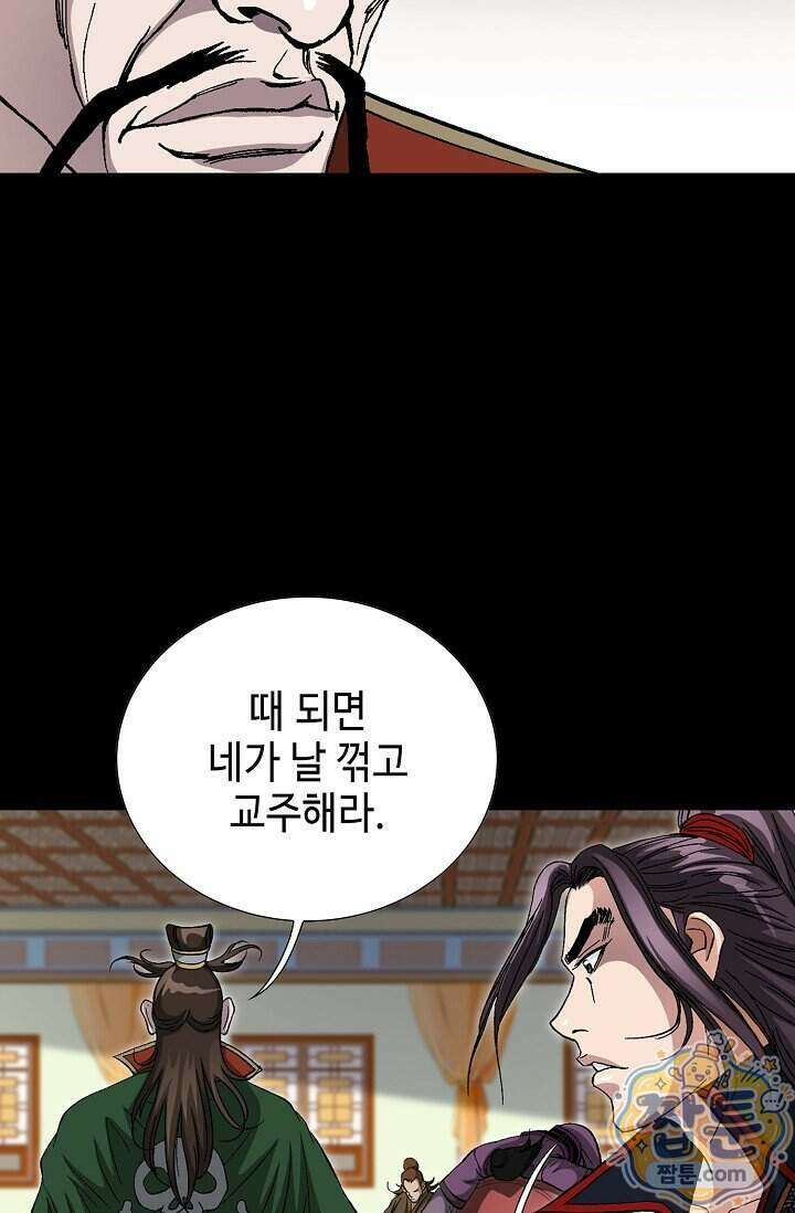 혈우 109화 53