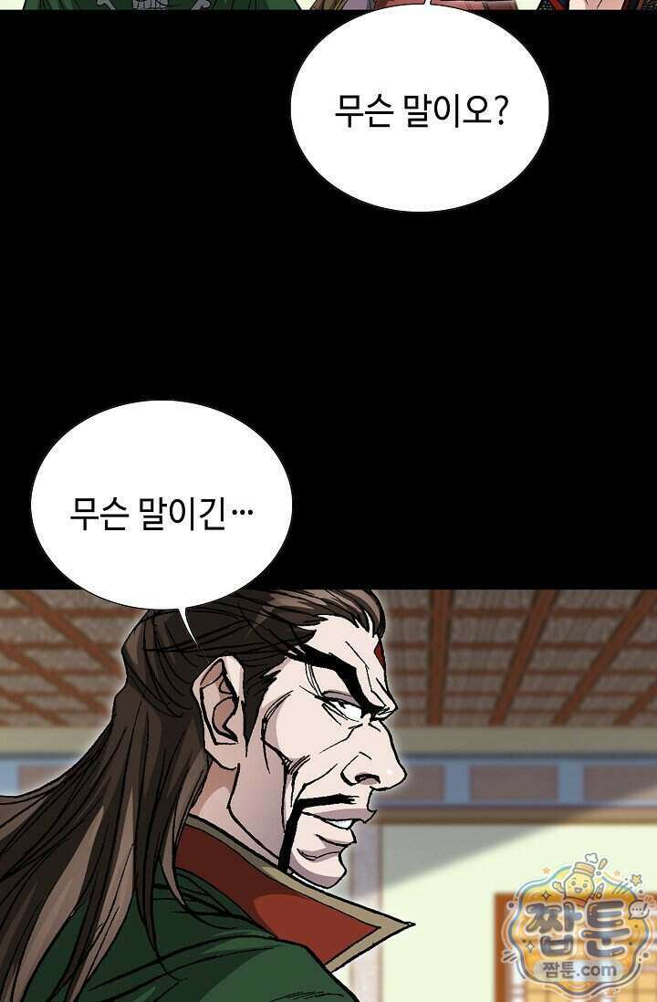 혈우 109화 54