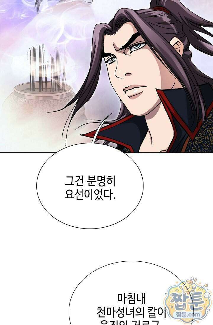 혈우 109화 58