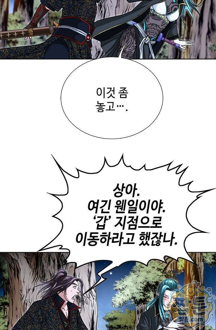 혈우 109화 65