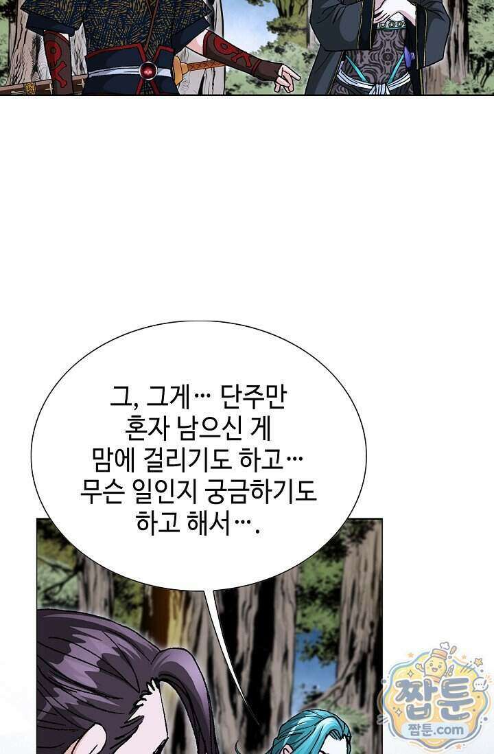 혈우 109화 66