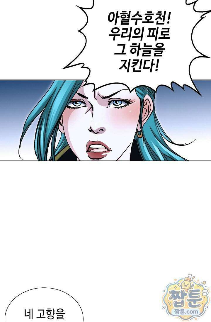 혈우 109화 70