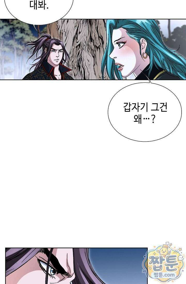 혈우 109화 71