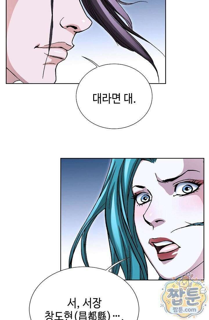 혈우 109화 72