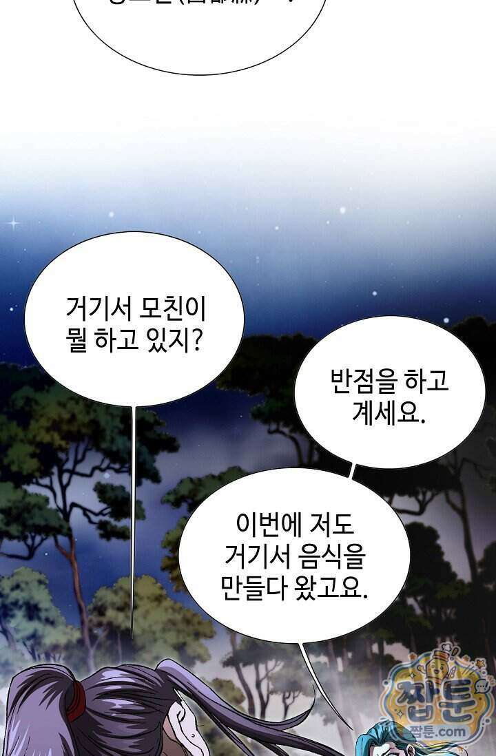 혈우 109화 73
