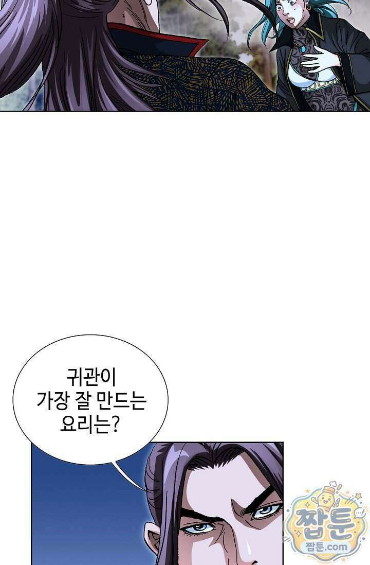 혈우 109화 74