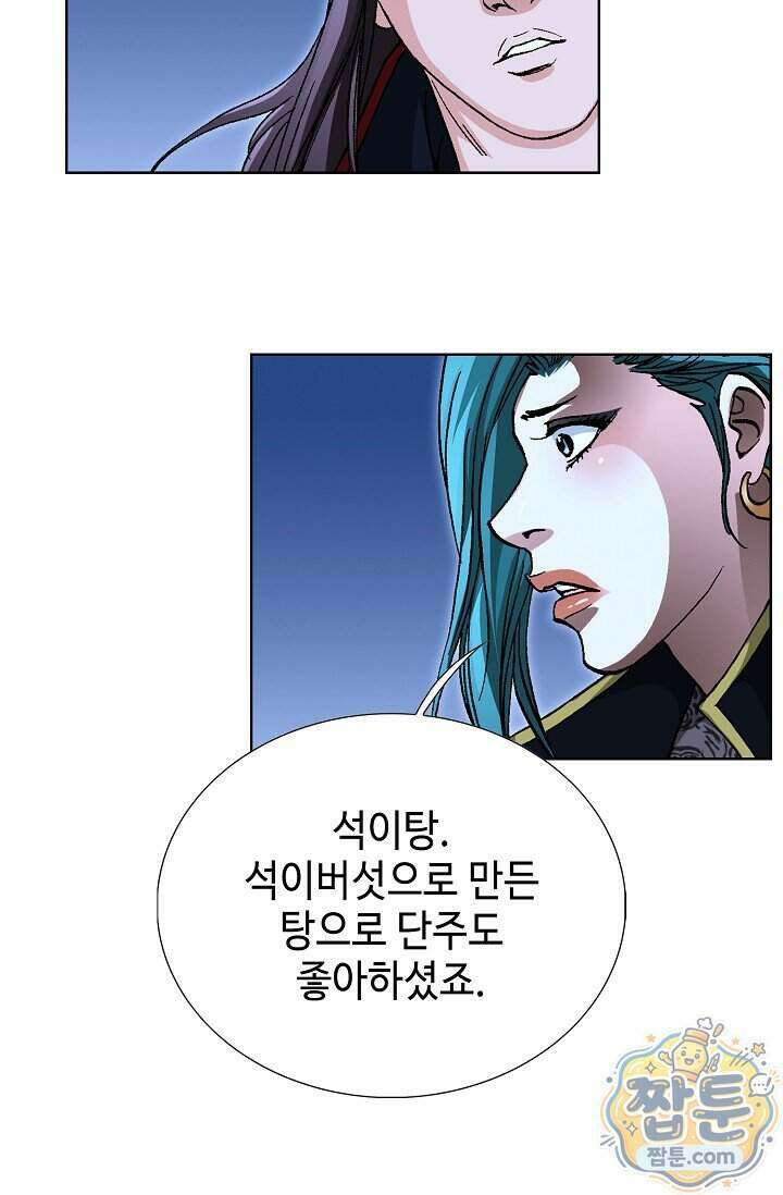 혈우 109화 75