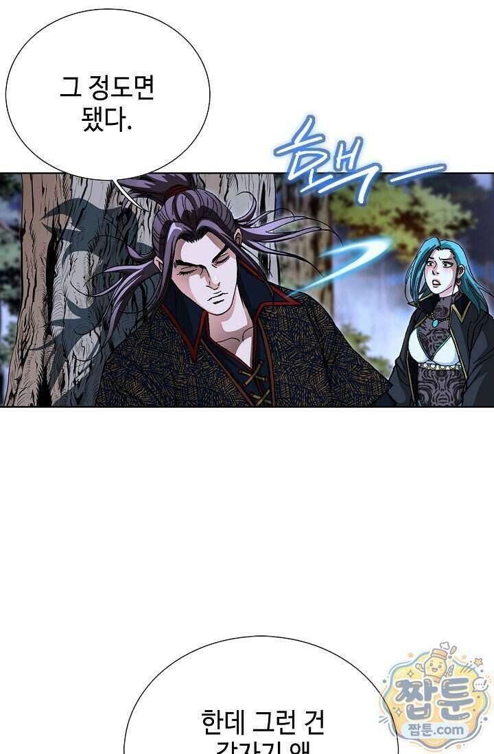 혈우 109화 76