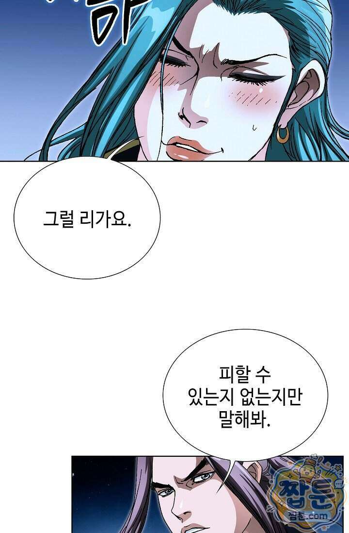 혈우 109화 80