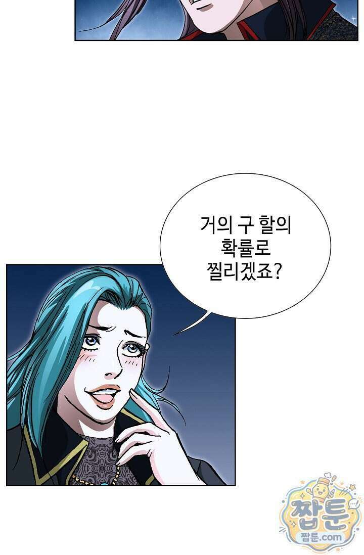 혈우 109화 81