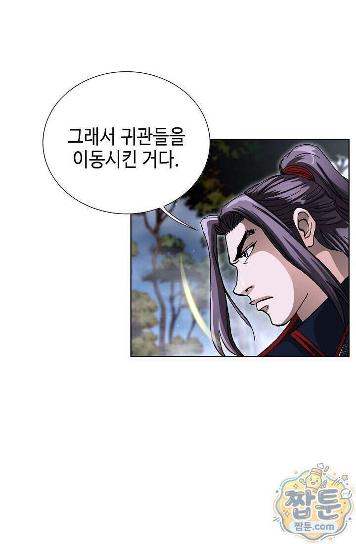 혈우 109화 82