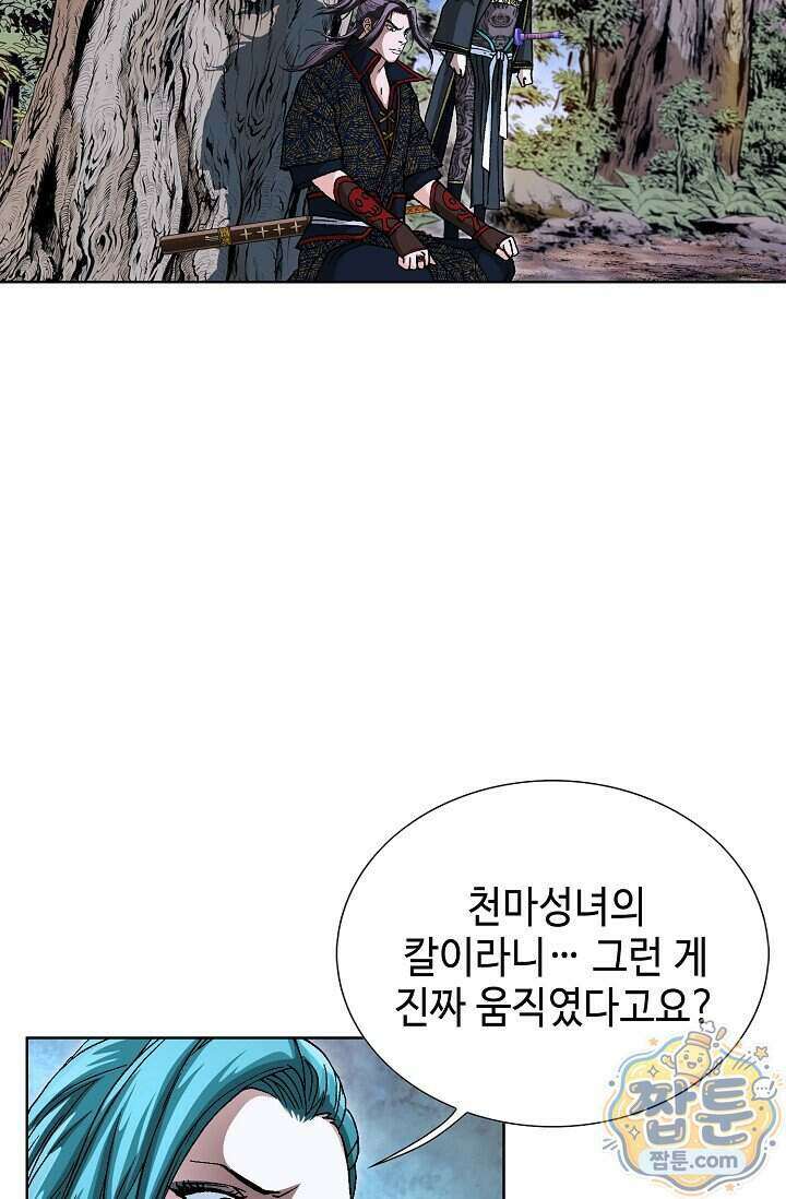 혈우 109화 85