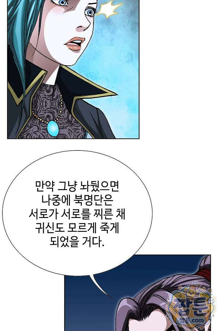 혈우 109화 86
