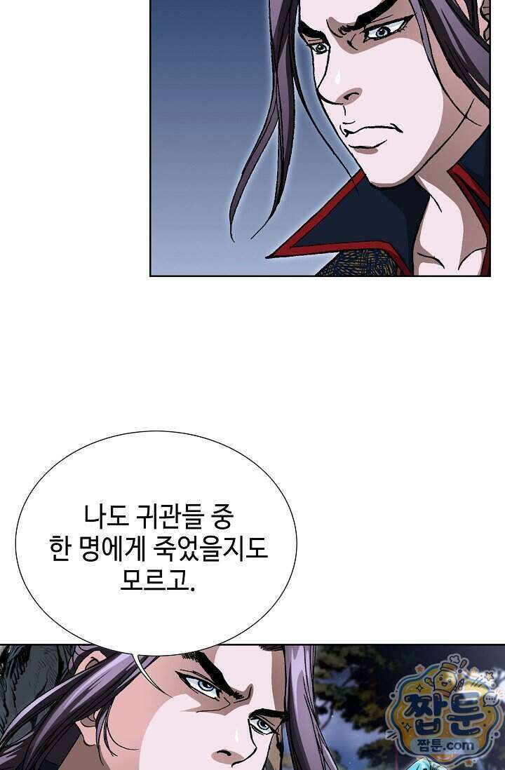 혈우 109화 87