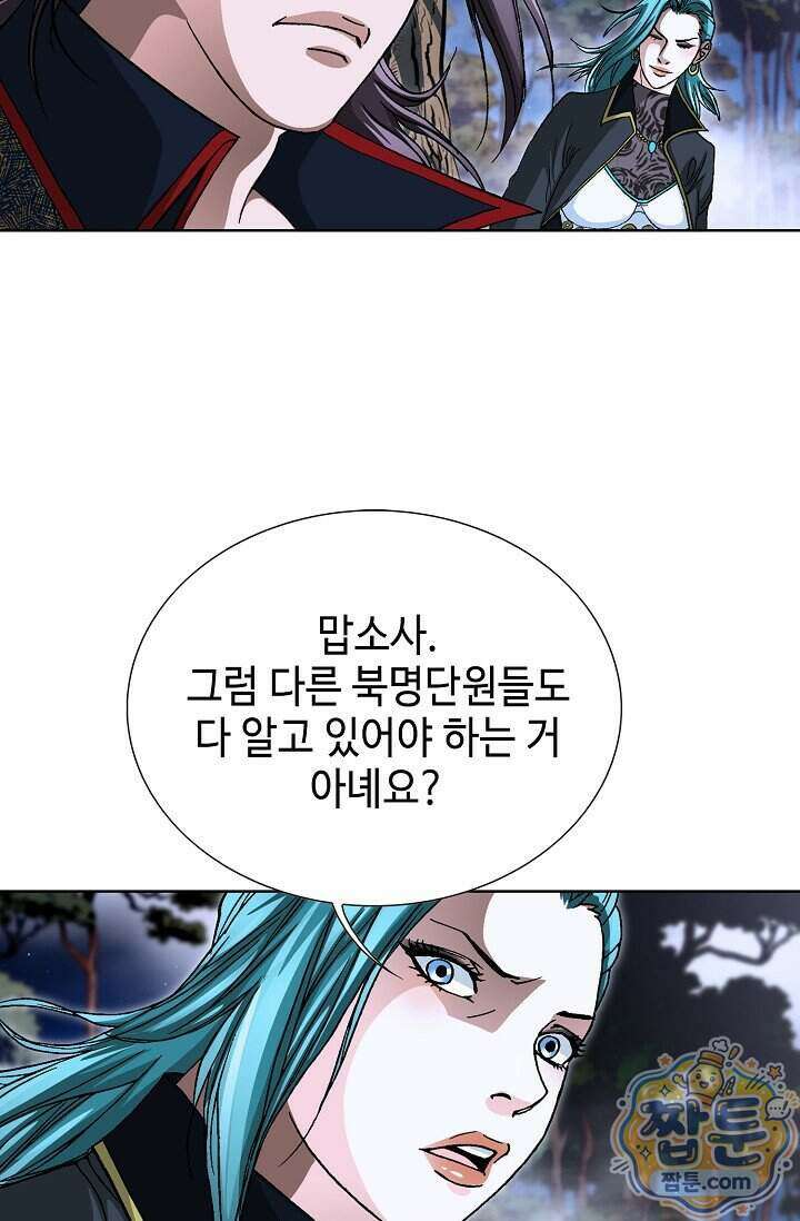 혈우 109화 88