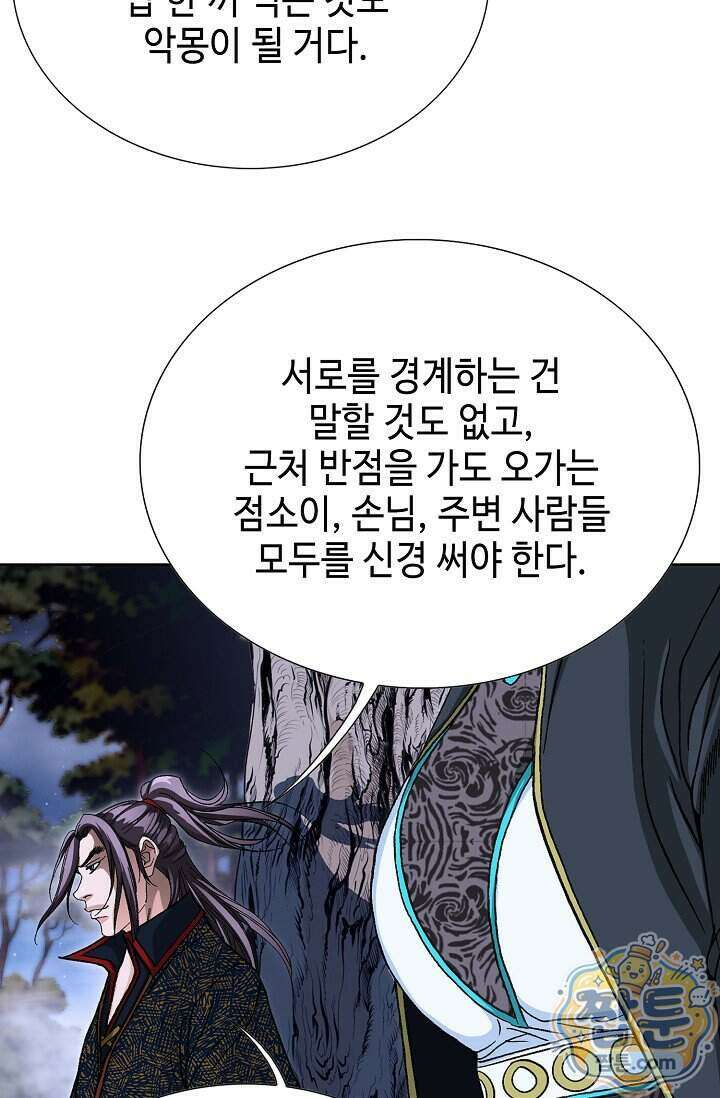 혈우 109화 90