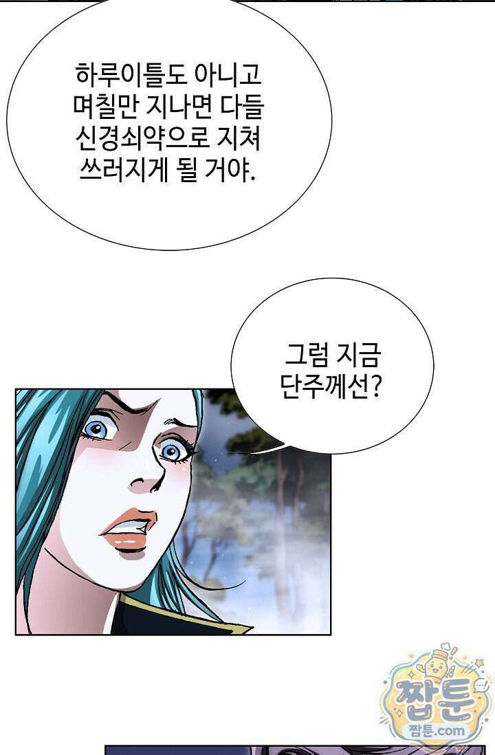 혈우 109화 91