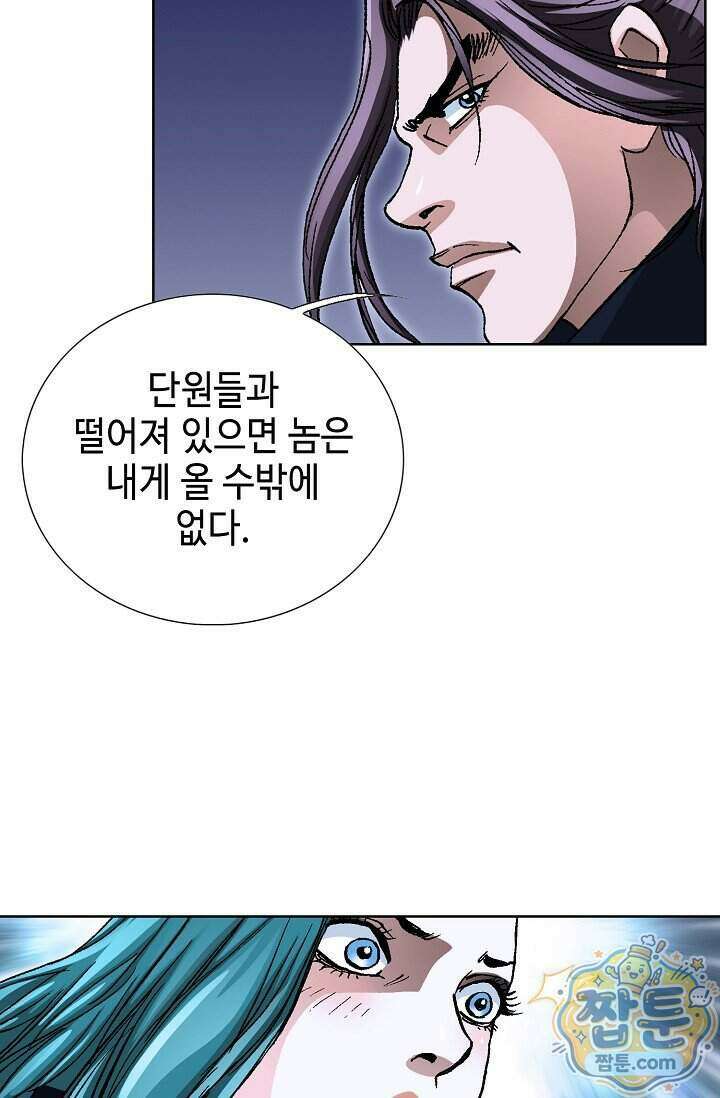 혈우 109화 92